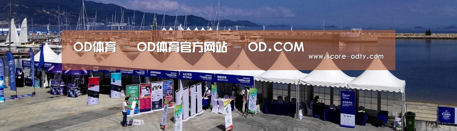 中英双语户外篷房帐篷睡袋网站模板