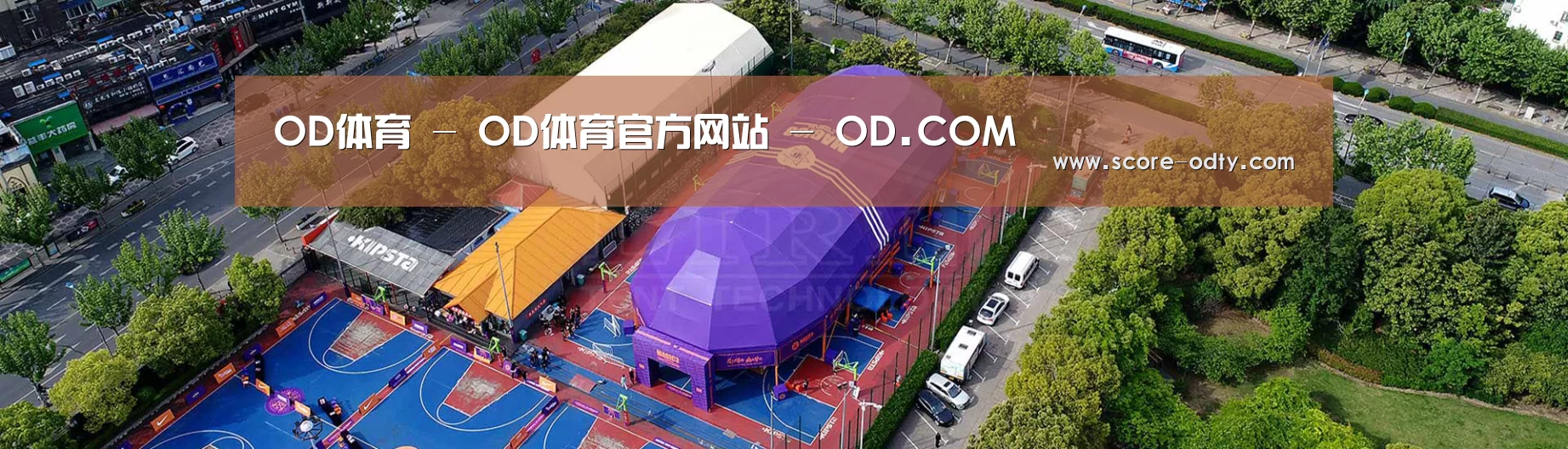 中英双语户外篷房帐篷睡袋网站模板